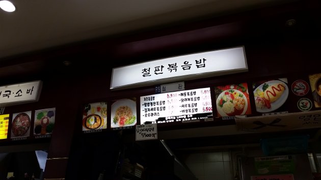 鎮海ロッテマート1階商店街フードコートのカウンター